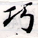 HNG066-0332