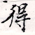 HNG066-0348