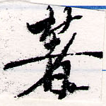 HNG066-0536