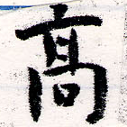 HNG066-0623