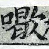 HNG068-0041