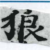 HNG068-0164