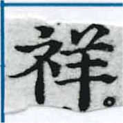 HNG068-0193