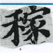 HNG068-0202