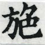 HNG068-0557b