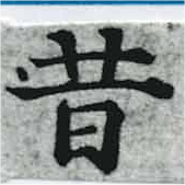 HNG068-0558