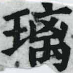 HNG068-0633a