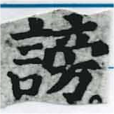 HNG068-0741