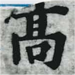 HNG068-0806