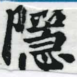 HNG068-0838b