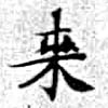 HNG070-0065a