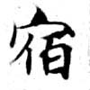 HNG070-0094