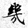 HNG070-0097