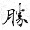 HNG070-0207b