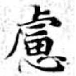 HNG070-0245d