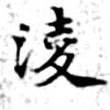 HNG071-0123