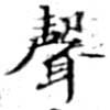 HNG071-0539