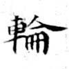 HNG071-0589