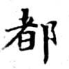 HNG071-0605
