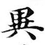 HNG072-0154