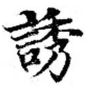 HNG072-0202