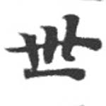 HNG072-0263