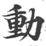 HNG072-0339