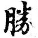 HNG072-0340