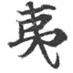 HNG072-0413a