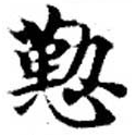 HNG072-0503