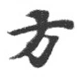 HNG072-0535