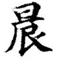 HNG072-0545