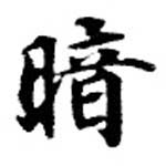 HNG072-0549