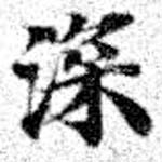 HNG072-0608