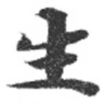 HNG072-0647
