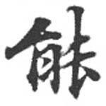 HNG072-0725