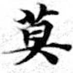 HNG072-0740