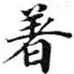 HNG072-0745