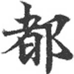 HNG072-0820