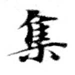 HNG072-0844