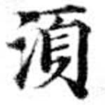 HNG072-0857