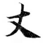 HNG073-0002