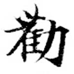 HNG073-0025