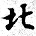 HNG073-0026