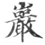HNG073-0064