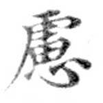 HNG073-0088