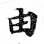 HNG073-0150