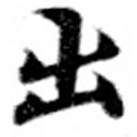 HNG073-0328