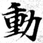 HNG073-0345