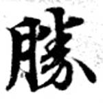 HNG073-0346